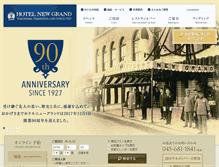 Tablet Screenshot of hotel-newgrand.co.jp
